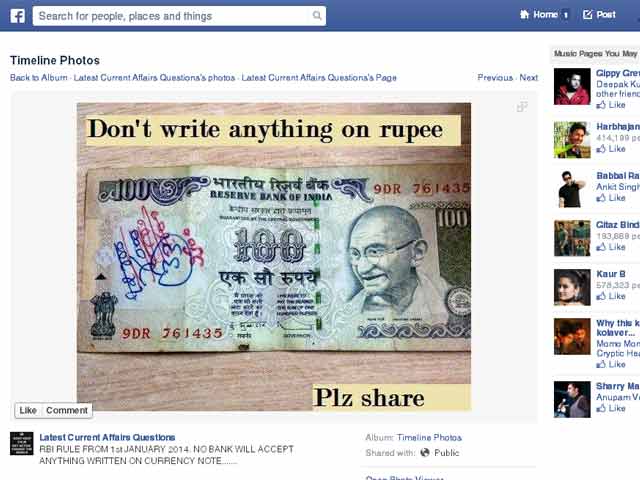 फेसबुक पर चल रही है रुपए को बचाने की मुहिम